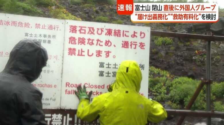 静岡県側の富士宮ルートが閉鎖（10日午後5時）