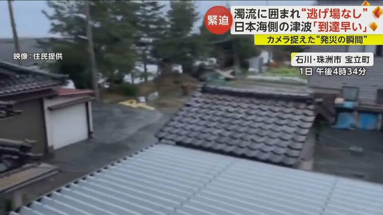 珠洲市宝立町で撮影された、激しく流れ込む津波の様子②