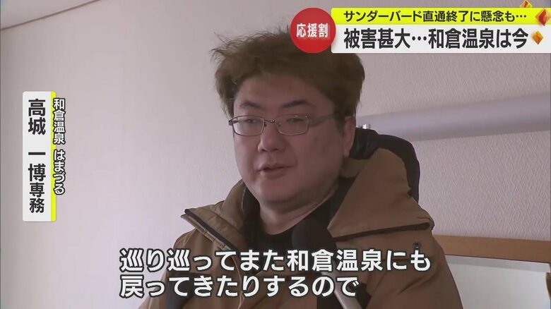応援割除外によって「全体の観光業が衰退してしまってはならない」と話す