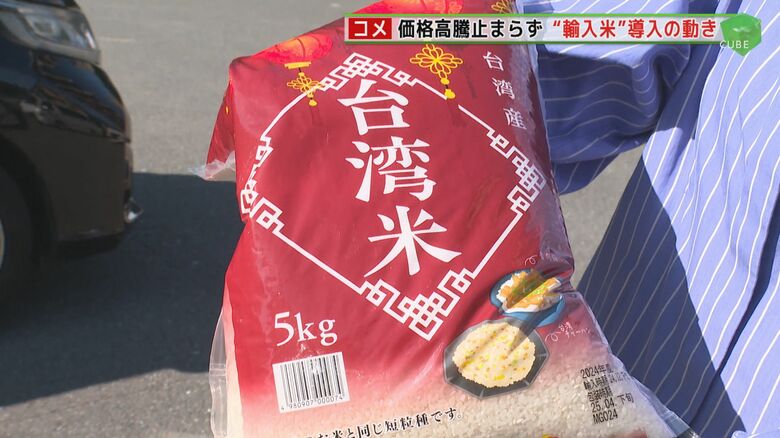 5キロ3598円の「台湾米」