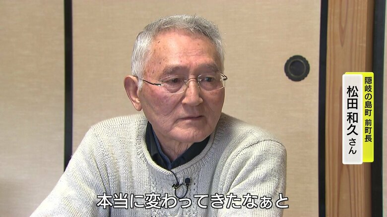 松田和久・前隠岐の島町長