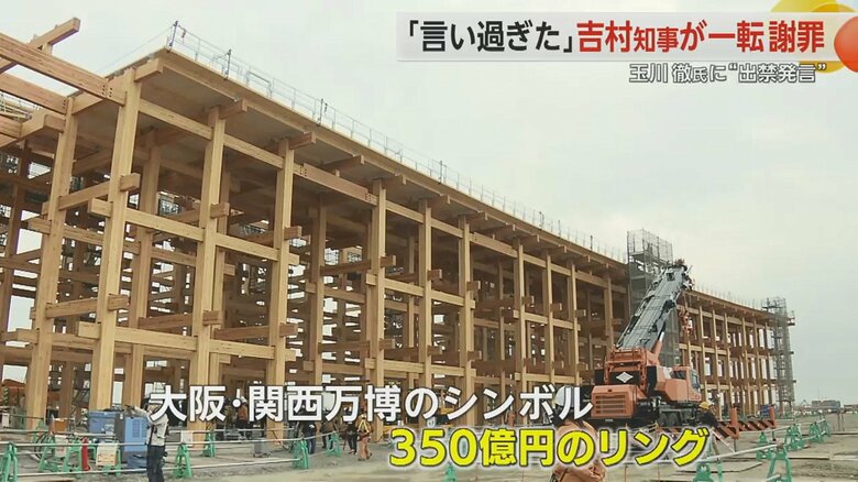 建設中のリング
