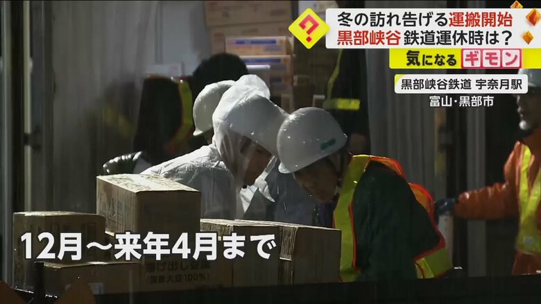 12月から4月まで泊まり込みで点検や工事にあたる