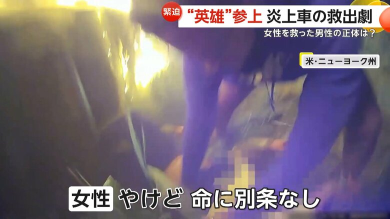 やけどを負ったが命に別条はないという女性