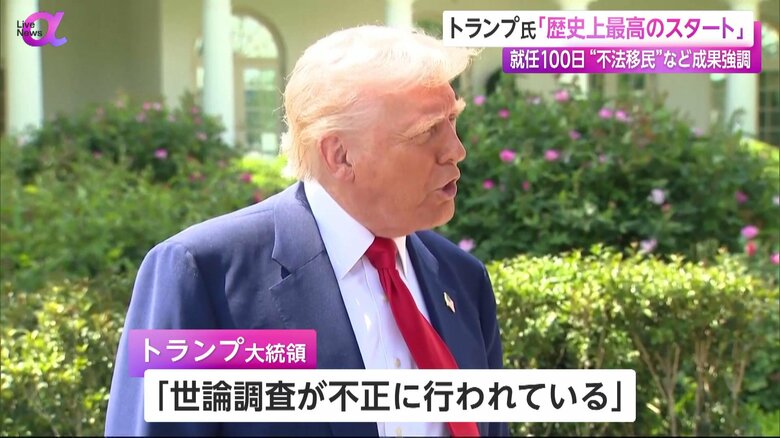 支持率について持論を展開するトランプ氏