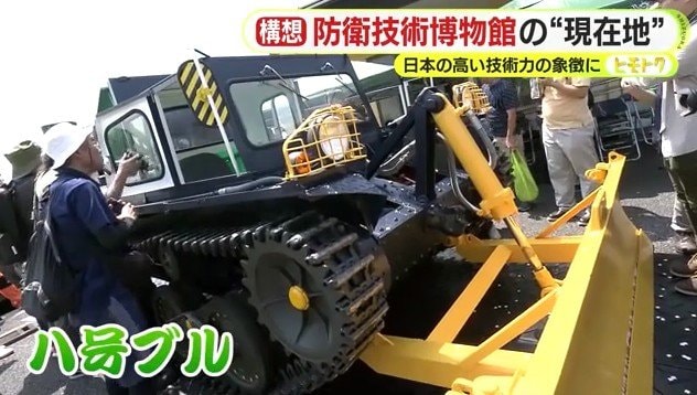 お披露目された“ハ号ブル”