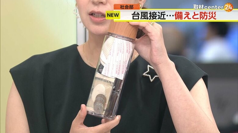 オリジナルの防災ボトル