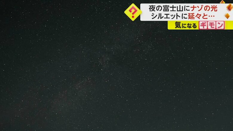 月明かりのない夜にしか見られない無数の星の輝き
