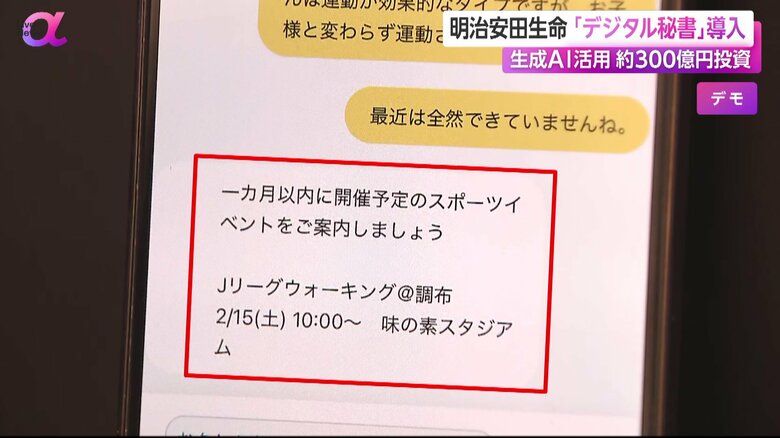 会話に合った案内を瞬時に表示