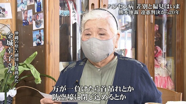 沖縄で原告副団長を務めた金城幸子さん
