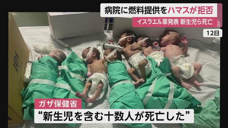 ガザ保健省が、新生児を含む十数人が死亡したと発表している