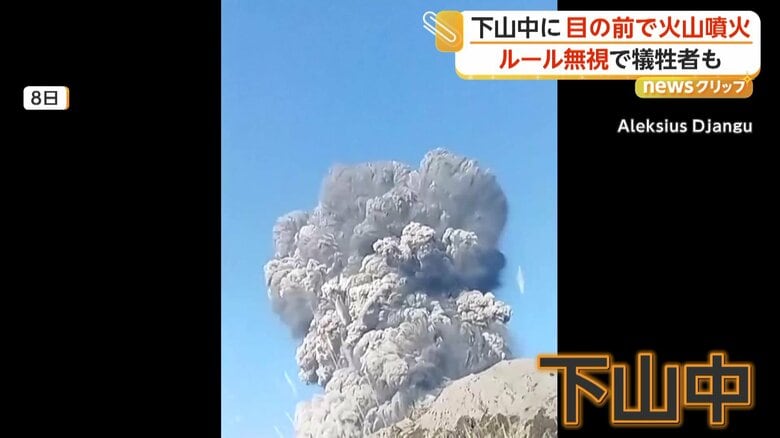巨大な噴煙が立ちのぼった大規模な噴火