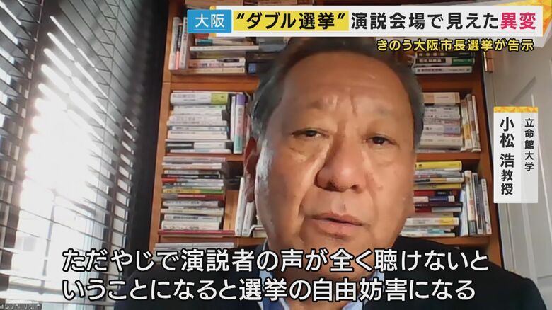 立命館大学　小松浩教授