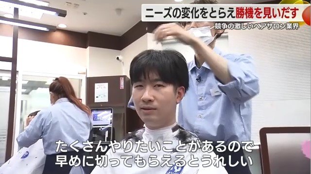 2ヵ月一回のペース来店する男性