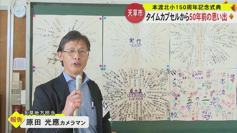 寄せ書きに「友情」と書いた原田カメラマン　「今でも友情は大切にしている」と話す