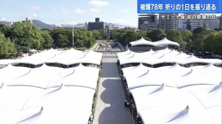 「原爆の日」の平和記念式典