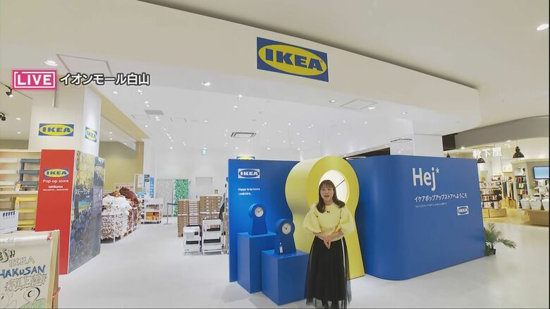 イオンモール白山にオープンしたIKEAポップアップストア