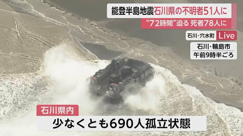 孤立地域にホバークラフト型の揚陸艇で重機を搬入