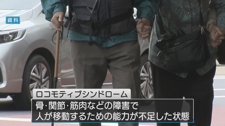 高齢者に多いロコモ