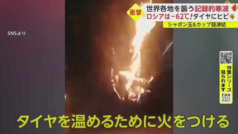 中には寒さ対策で、タイヤを温めるために火をつける人も…（SNSより）