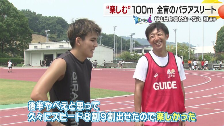 久々にスピード８割９割出せた