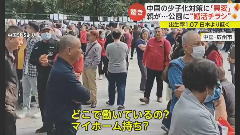 公園で撮影された映像には、こんな声も収められていた