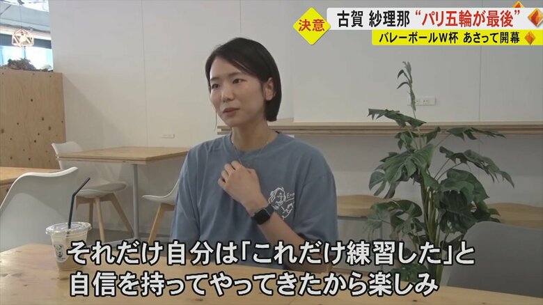 女子日本代表・古賀紗理那主将