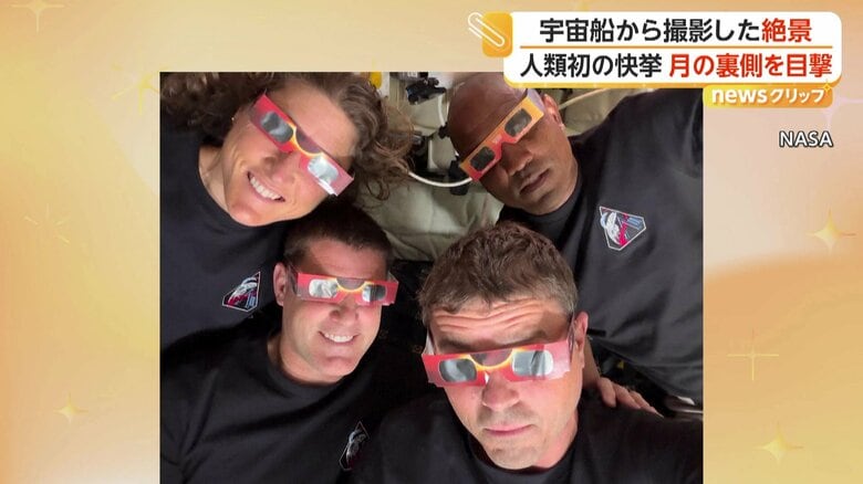 有人宇宙船に乗る4人の宇宙飛行士