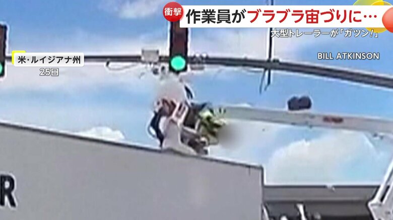作業員を乗せたカゴに大型トレーラーの荷台が激突した瞬間（6月25日、アメリカ・ルイジアナ州）③