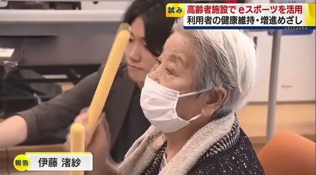 eスポーツに興じる通所者