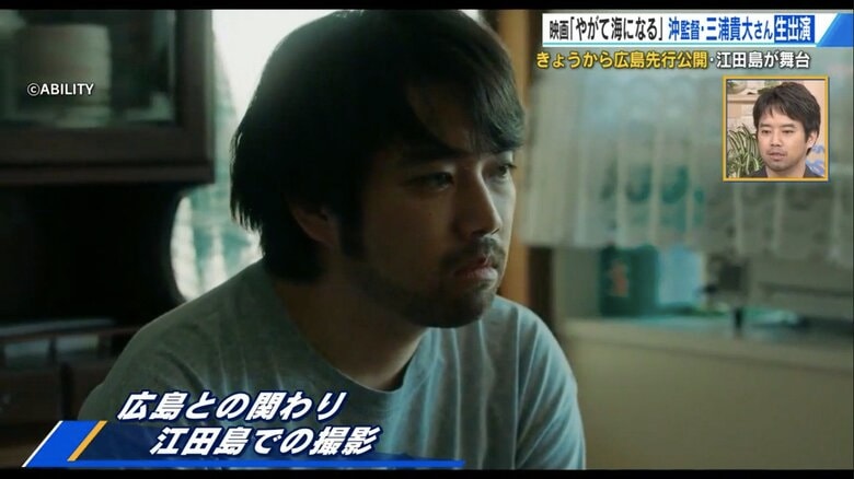 江田島で生まれ、ずっと島で生きてきた修司（三浦貴大）