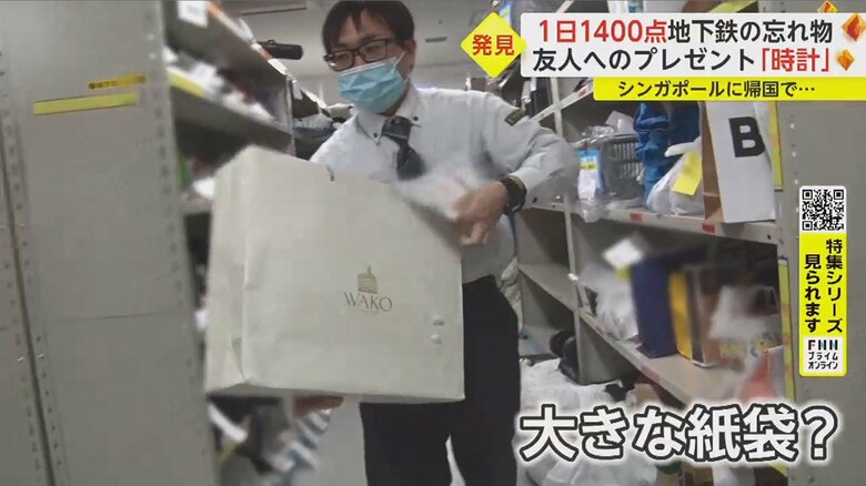 紙袋が並ぶ棚から、社員が取り出したのは…