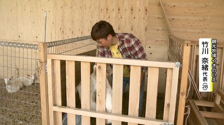 ヤギ好きのあまり牧場を開いた竹川奈緒さん