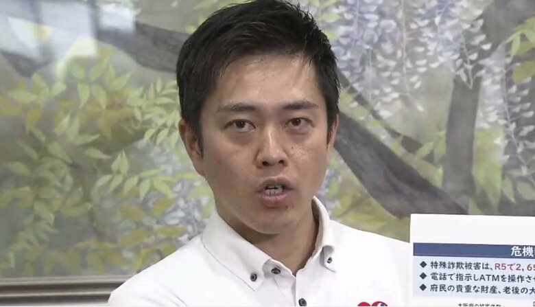 大阪府 吉村洋文知事