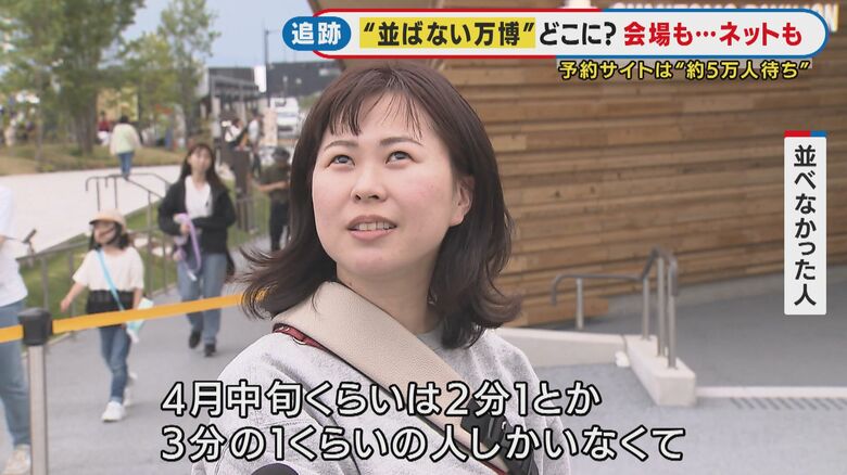 並べなかった来場者