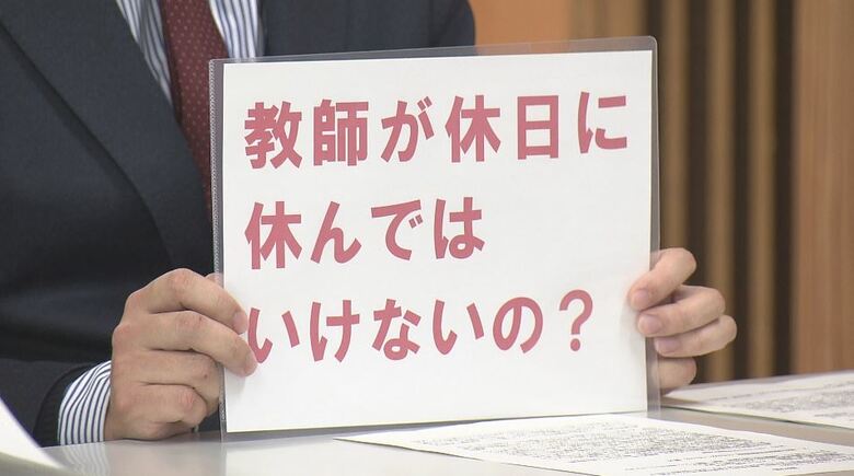 「部活動を考える組合」が会見（長野県庁　2月15日）