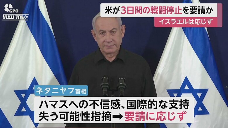 イスラエルのネタニヤフ首相