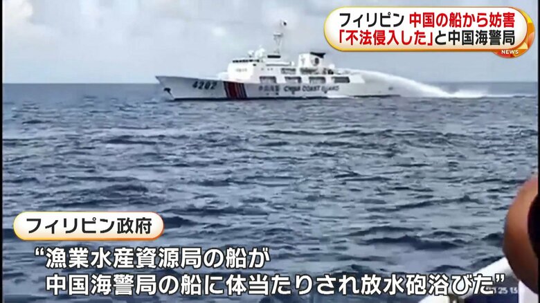フィリピン政府は“南シナ海を航行中の船が中国海警局の船に妨害された”と発表