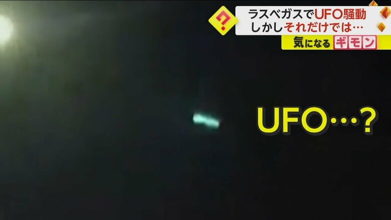 夜空に緑色の光が流れる