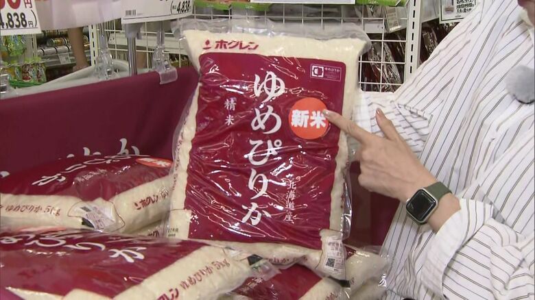 北海道産ゆめぴりかの新米