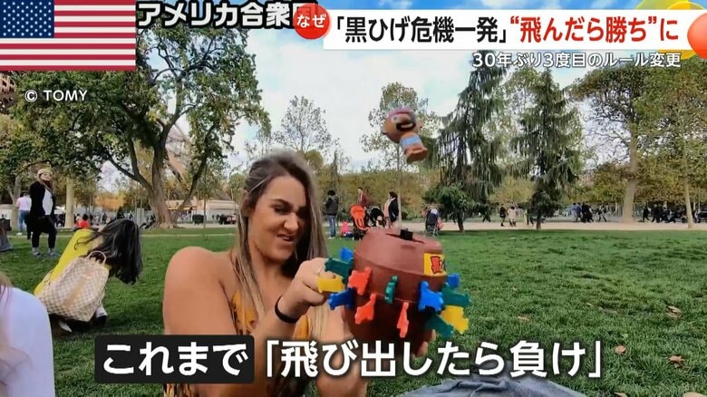 黒ひげ人形が「飛び出したら負け」だったこれまでのルール