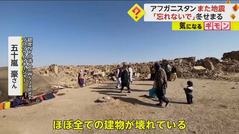 「ほぼ全ての建物が壊れている」と話す認定NPO法人 CWS Japanのプログラムマネージャー・五十嵐豪さん