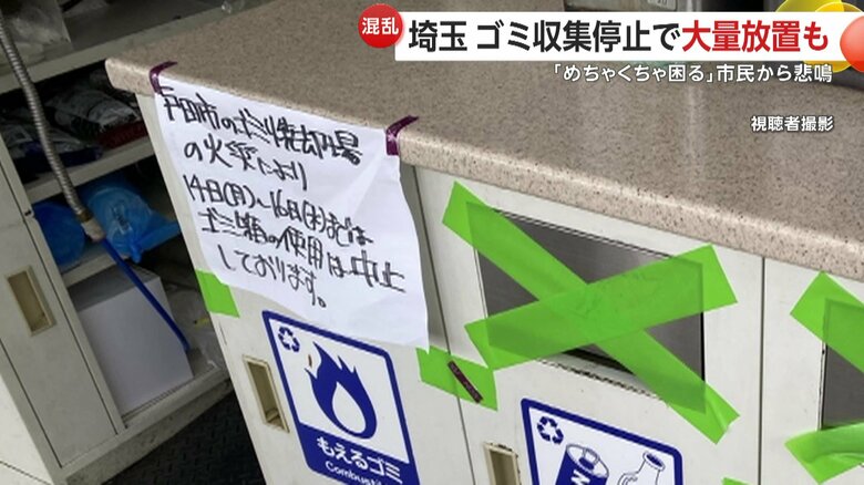 コンビニエンスストアではゴミ箱の使用が中止に