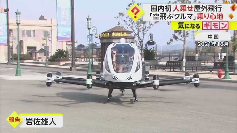 過去に、中国で取材班が搭乗した際には…