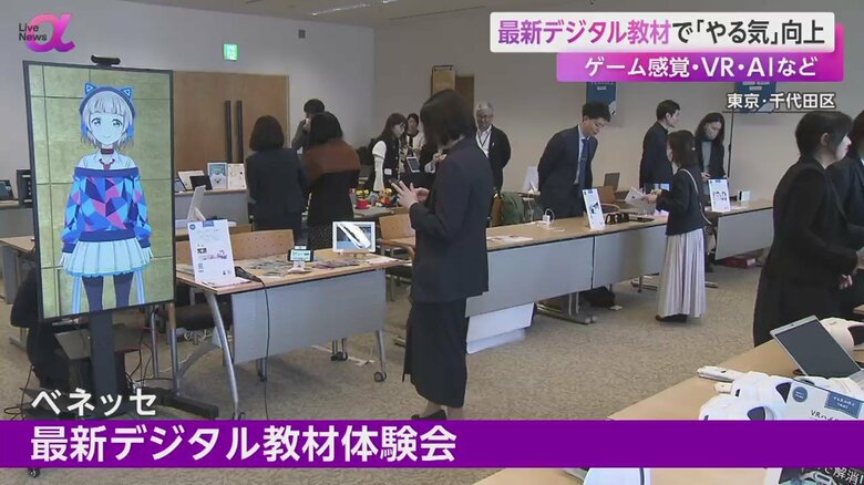 ベネッセ、最新デジタル教材の体験会の様子