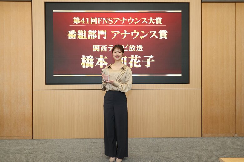 「番組部門アナウンス賞」受賞の関西テレビ・橋本和花子アナウンサー