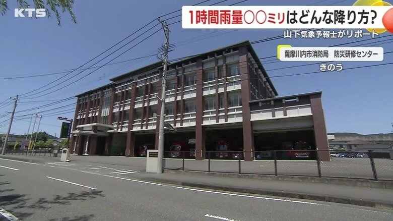 薩摩川内市消防局にある防災研修センター
