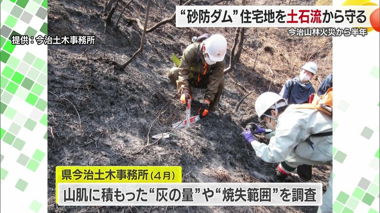 土石流を引き起こす危険がある