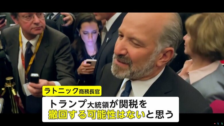 トランプ氏の関税撤回の可能性がないと語ったラトニック商務長官
