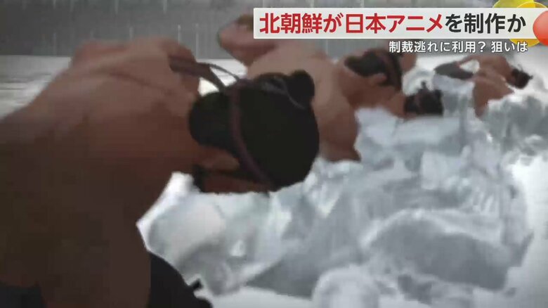 北朝鮮の国民的アニメの一場面